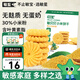 敏星玉米黑米小米餅干無(wú)小麥麩質(zhì)不添加蛋奶休閑零食送敏寶嬰兒童食譜 小米餅干80g*1盒