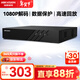 HIKVISION?？低?硬盤(pán)錄像機監控主機NVR8路高清網(wǎng)絡(luò )單盤(pán)位支持6T硬盤(pán)手機遠程DS-7808N-F1