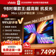 Vidda X Mini 98英寸 海信電視 288Hz柔光防眩屏 Mini LED 100吋以舊換新家電國家補貼液晶電視機98N5Q