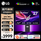 LG 27G850A 27英寸雙模 4K240Hz/1K480 DP2.1 HDR600 NanoIPSBlack 升降旋轉高刷電競顯示器 設計師 27GP95U升級版