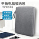 期尚平板電腦收納包11英寸適用小米蘋(píng)果ipad pro華為matepad11保護套 淺灰色 適用(9-11.5英寸ipad)