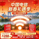 中國電信高速率寬帶2年全杭州可安裝可免費贈送路由器 200M/2年 續約