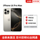 Apple【限時(shí)補貼】蘋(píng)果iPhone 16ProMax 全新未激活 全網(wǎng)通 美版 6.9英寸16 Pro Max原色鈦金屬 256G 全網(wǎng)通