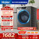 海爾（Haier）滾筒洗衣機全自動(dòng)單洗家用 12公斤超薄大容量 家電國家補貼 京東自營(yíng)50DS 以舊換新一級能效出租房