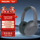 飛利浦（PHILIPS）頭戴式舒適無(wú)線(xiàn)藍牙耳機主動(dòng)降噪耳麥游戲耳機SHP9500手機電腦通用圣誕禮物TAH7508灰黑色