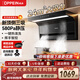 歐派（OPPEIN）油煙機頂側雙吸抽油煙機24風(fēng)力揮手智控吸煙機家用大吸力風(fēng)量一級能效AT206Q 【單煙機】24風(fēng)力-揮手智控AT206Q