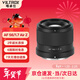 唯卓仕56mm F1.7鏡頭自動(dòng)對焦大光圈定焦人像鏡頭適用于X卡口Z卡口E卡口微單相機鏡頭 AF 56mm F1.7 Air Z（尼康口） 官方標配