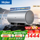 海爾（Haier）電熱水器MA9 一級能效速熱鋯金全瓷 抑垢凈水洗無(wú)縫膽內膽免清洗WIFI智控 60L 3300W 凈膚洗優(yōu)選MA9