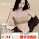 ubras妥妥杯無(wú)痕兩穿肩帶抹胸防滑透氣內衣隱形文胸粉底液隱形膚M