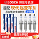 博世（BOSCH）進(jìn)口雙銥金汽車(chē)火花塞（四支裝）適配 現代朗動(dòng)【1.6L 1.8L】