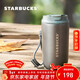星巴克（Starbucks）經(jīng)典系列灰色款不銹鋼桌面杯咖啡杯400ml泡茶杯男女年貨節禮物