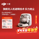 大疆 DJI ROMO P 水箱版 旗艦透明掃地機器人避障全自動(dòng)掃拖一體