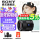 索尼（SONY）FE 55mm F1.8 ZA全畫(huà)幅蔡司微單相機鏡頭人像街拍風(fēng)光 FE 55mm  F1.8 ZA 官方標配