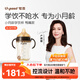 世喜嬰兒鴨嘴杯6個(gè)月以上學(xué)飲杯PPSU喝水奶瓶防嗆重力球吸管水杯300ml
