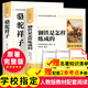 駱駝祥子和鋼鐵是怎樣煉成的七年級下冊必讀的課外書(shū)人教版鋼鐵是怎么樣煉成的初一必讀書(shū)目 配套人民教育出版社人教版課本配套閱讀初中生推薦世界名著(zhù) 【七下必讀】駱駝祥子+鋼鐵是怎樣煉成的