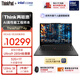 ThinkPad【國家補貼15%】T14p AI PC酷睿Ultra9 14.5英寸高性能工程師本筆記本電腦 32G 1TB 3K 商務(wù)辦公本
