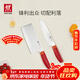 雙立人（ZWILLING）刀具套裝Now S菜刀水果刀切片刀切菜刀中片刀多用刀2件套 石榴紅
