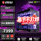 微星（MSI）全家桶  酷睿i7 14700KF/RTX5060/5070/5070Ti/5080海景房游戲主機電腦臺式機優(yōu)惠補貼DIY組裝電腦 配二 I7-14700KF + 首發(fā)RTX5060
