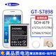 真魅三星GT-S7898電池SCH-i679 s7272c S7278U S7568i S7562C 1塊電池——送【數(shù)據(jù)線+指環(huán)支架】