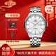 上海牌手表男自動(dòng)機械名表 官方正品星期日歷夜光國產(chǎn)男士手表禮物918 百搭白 【送禮自戴皆有面兒】