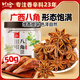 川珍廣西八角50g 香辛料茴香大料火鍋調料佐料燒鹵燉肉料調味料