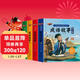 中國傳統文化啟蒙立體書(shū)成語(yǔ)故事繪本全套4冊故事書(shū)3-6歲幼兒讀物小學(xué)生一二三四年級課外書(shū)7-9-10歲閱讀書(shū)籍 課外閱讀 閱讀 課外書(shū)  