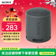 索尼（SONY）SRS-XB100無(wú)線(xiàn)藍牙音箱 迷你便攜音響 重低音16小時(shí)續航 戶(hù)外低音炮音箱 IP67防水防塵 XB13升級款 黑色