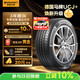 馬牌（Continental）汽車(chē)輪胎215/55R18 95V FR UCJ+ 適配大眾ID3 逍客 繽越 昂科拉