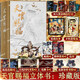 【精美贈品+磨砂uv函套】天官賜福立體書(shū)：珍藏版 漫畫(huà)1-7柒 墨香銅臭著(zhù) STARember繪嗶哩嗶哩單行本漫畫(huà) 官方授權立體書(shū)