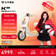小牛電動(dòng)【1.31開(kāi)售】宋雨琦推薦】K Citi電動(dòng)自行車(chē)鋰電池智能電瓶通勤成人男女小型代步自行車(chē) 到店選色 到店自提