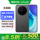 vivo X300 新品5G手機 蔡司2億超級主攝 自研影像 V3+  AI 拍照手機 12+256G 純粹黑 官方標配 全網(wǎng)通