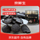 京鮮生＆云芳齋 云南野生黑松露干片50g 中黑片全成熟送禮煲湯 源頭直發(fā)