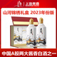 君道貴釀上海貴酒山河錦繡禮盒 貴州醬酒 大曲坤沙 2023年窖藏請客送禮