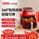 膳魔師（THERMOS）空氣炸鍋免翻面家用可視大窗2025年新款前十大容量國家補貼6L-8-10L升雙熱源一體機三合一 【重磅新品】智控熱風(fēng)循環(huán) 紅色 6L