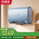 萬(wàn)家樂(lè )【節能大師B3R1】國家補貼 雙膽獨立9倍水量手機操作一級能效3300W速熱上門(mén)安裝60升家用電熱水器