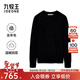 九牧王（JOEONE）【商場(chǎng)同款 防寒保暖】羊毛衫男裝25秋冬新款超細羊毛百搭上衣 標準版+烏黑+DK1553723 L 175/96A(50)