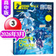 英語(yǔ)街高中版雜志2026年1/2/3/4月新【另有全年/半年訂閱/2025年1-12月可選】AI課堂內外瘋狂英語(yǔ)高考時(shí)文版考試中英雙語(yǔ)閱讀非過(guò)刊 【新！現貨】26年3月
