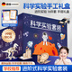 KINGXIAOJING德國兒童科學(xué)實(shí)驗套裝小學(xué)生物理手工制作diy材料steam幼兒園玩具 【16套+42個(gè)拓展】幼兒園小班(物理+化學(xué))培養
