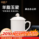 宜杯子 羊脂玉瓷茶杯陶瓷杯子帶蓋辦公室水杯馬克杯個(gè)人商務(wù)會(huì )議杯 慕白