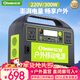 小能人（soulor）【3C認證】戶(hù)外電源300W大功率220V移動(dòng)電源自駕野營(yíng)露營(yíng)應急電源移動(dòng)家庭備用A320B