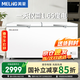 美菱（MeiLing）冰柜商用家用冷柜臥式大容量全冷凍柜展示柜 1.88米丨730升丨-40℃數顯溫控丨加熱除霜 化凍包賠丨銅管制冷丨180天只換不修