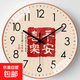恒行星中國風(fēng)書(shū)法鐘表掛鐘客廳書(shū)房家用新中式創(chuàng  )意裝飾石英鐘靜音 【玫瑰金框-平安喜樂(lè )】 12英寸 (直徑30.5厘米)適合臥室