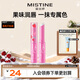 Mistine蜜絲婷小草莓變色唇膏 潤唇膏 淡粉色 1.7g 保濕滋潤女神節禮物