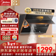 美的（Midea）側吸式抽油煙機家用煙灶套裝23立方大吸力一級能效廚房脫排吸油煙機自清洗揮手智控自動(dòng)開(kāi)合J39 【J39】23m3揮手智控開(kāi)合面板