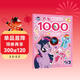 小馬寶莉貼紙書(shū)1000個(gè)貼紙 兒童益智動(dòng)手又動(dòng)腦 暑假銜接必讀書(shū)
