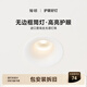 簡(jiǎn)頓富士山無(wú)邊框全光譜護眼筒燈led嵌入式高亮防眩無(wú)主燈