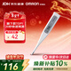 歐姆龍（OMRON）電子體溫計 腋下溫度計 20s快速預測 MC-686 年貨節