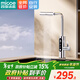 四季沐歌（MICOE）電熱水龍頭 即熱式電熱水器電加熱廚房速熱小廚寶衛生間自來(lái)水加熱器 熱得快 天雨系列智能恒溫 不銹鋼+漏保