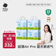 babycareAir pro拉拉褲夏季超薄透氣尿不濕寶寶尿片bbc嬰兒新生兒日用尿布 XL 4包 128片 【體重12-17KG】