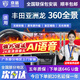 京盾適用豐田漢蘭達凱美瑞卡羅拉銳放亞洲龍榮放360全景影像系統汽車(chē) 19-23 24 25款豐田亞洲龍 包安裝 汽車(chē)全車(chē)加裝原廠(chǎng)款倒車(chē)影像360全景行車(chē)記錄儀輔助
